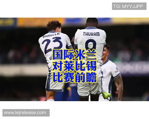 中超激战国米与莱比锡握手言和乌龙球成比赛转折点引发热议